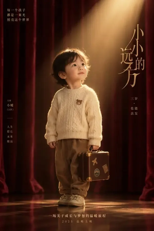 萌宝团宠短剧专区 - 青柠短剧 萌宝团宠题材短剧精选海报